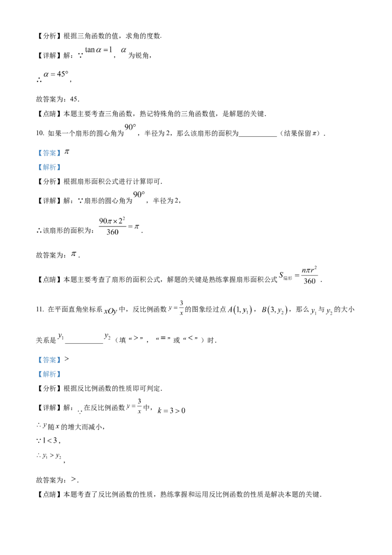 精品解析：北京市门头沟区京师实验中学2022-2023学年九年级上学期期末数学试卷（解析版）(1)_北京初中期末题_C605-京七八九_B京市数学七八九_北京9上数学_2022-2023