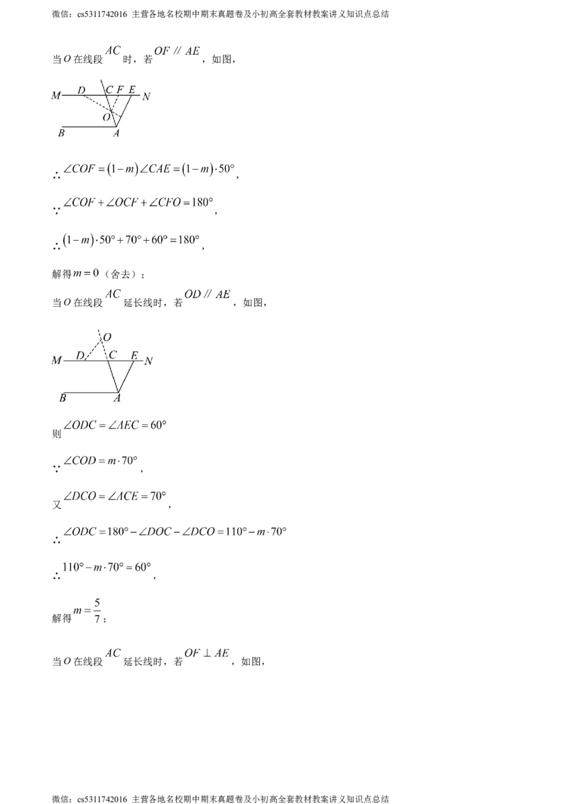 精品解析：北京市海淀区2023-2024学年七年级下学期期末数学试题（解析版）(1)_北京初中期末题_C605-京七八九_B京市数学七八九_北京7下数学_2022-2024_北京数学7下期末