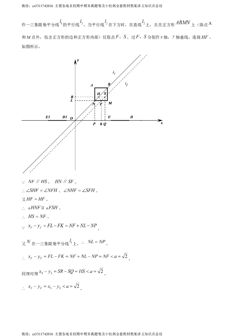 精品解析：北京市海淀区2023-2024学年七年级下学期期末数学试题（解析版）(1)_北京初中期末题_C605-京七八九_B京市数学七八九_北京7下数学_2022-2024_北京数学7下期末