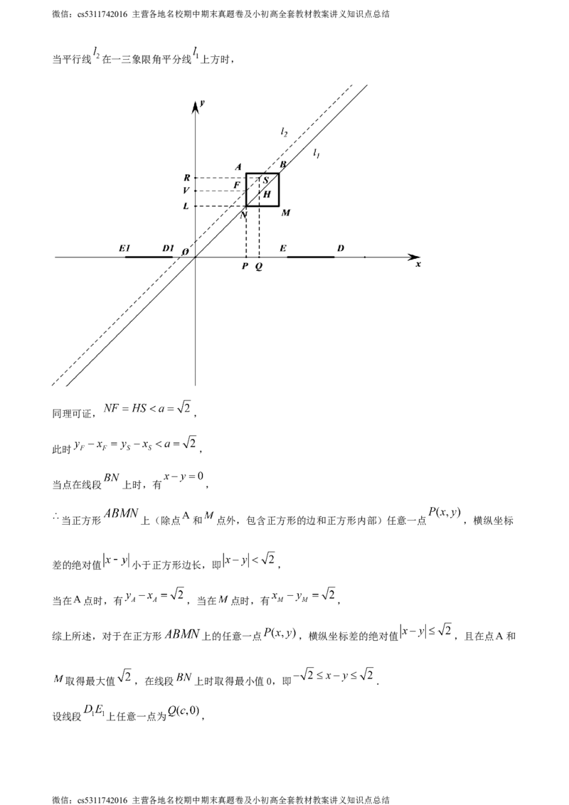 精品解析：北京市海淀区2023-2024学年七年级下学期期末数学试题（解析版）(1)_北京初中期末题_C605-京七八九_B京市数学七八九_北京7下数学_2022-2024_北京数学7下期末