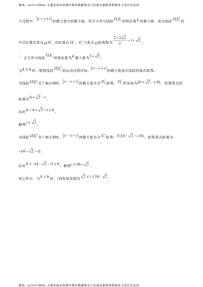 精品解析：北京市海淀区2023-2024学年七年级下学期期末数学试题（解析版）(1)_北京初中期末题_C605-京七八九_B京市数学七八九_北京7下数学_2022-2024_北京数学7下期末