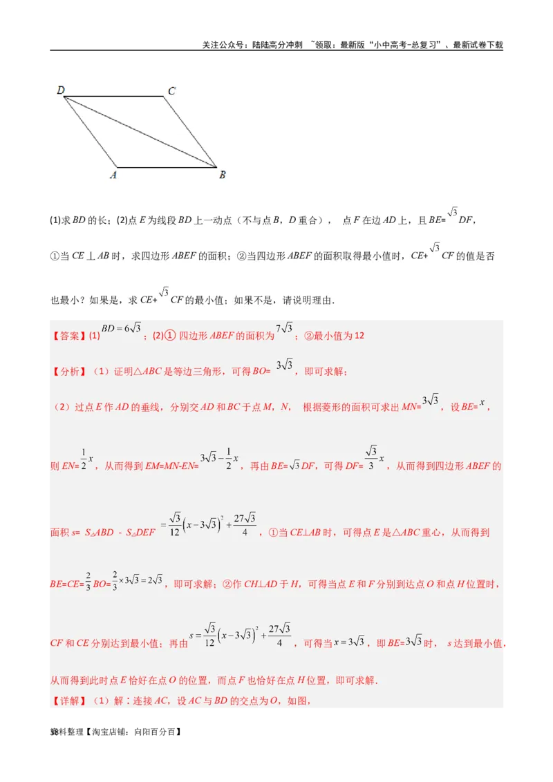 专题27最值模型之胡不归模型（解析版）_02中考总复习（2026版更新中）_02-数学-中考总复习_2024年中考复习资料_专项复习资料_答案解析版