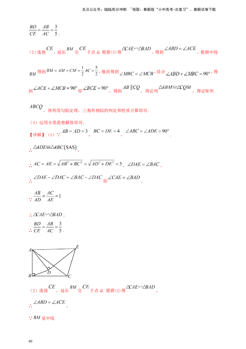专题23轴对称（折叠）、平移、旋转变换（解析版）_02中考总复习（2026版更新中）_02-数学-中考总复习_2025中考复习资料_（2025年中考复习全国通用）2024年中考数学真题专题分类精选汇编