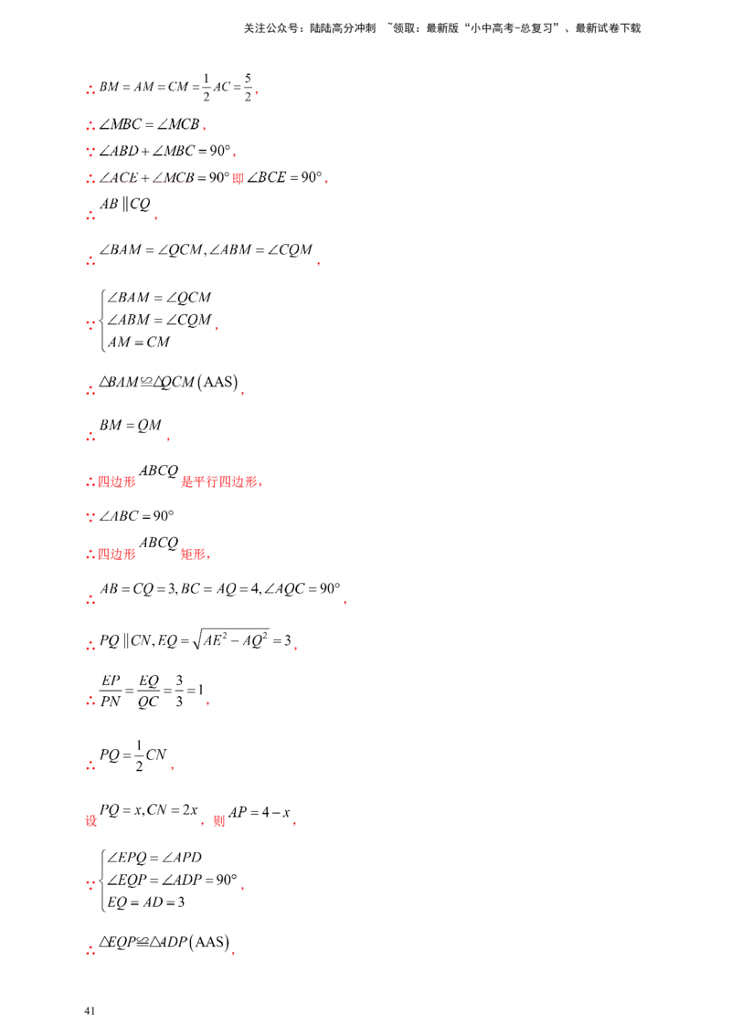 专题23轴对称（折叠）、平移、旋转变换（解析版）_02中考总复习（2026版更新中）_02-数学-中考总复习_2025中考复习资料_（2025年中考复习全国通用）2024年中考数学真题专题分类精选汇编
