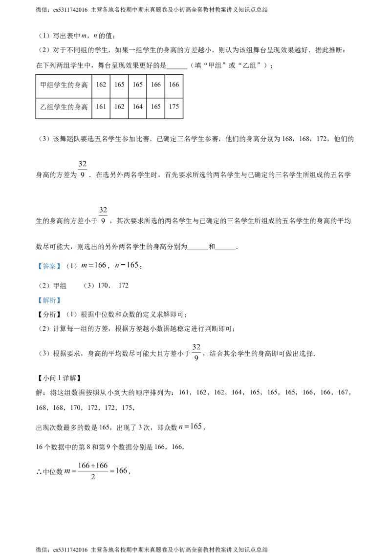 精品解析：北京市海淀区北京市师达中学2023-2024学年九年级上学期月考数学考试试题（解析版）(1)_北京初中期末题_C605-京七八九_B京市数学七八九_北京9上数学_2023-2024_北京数学9上月考