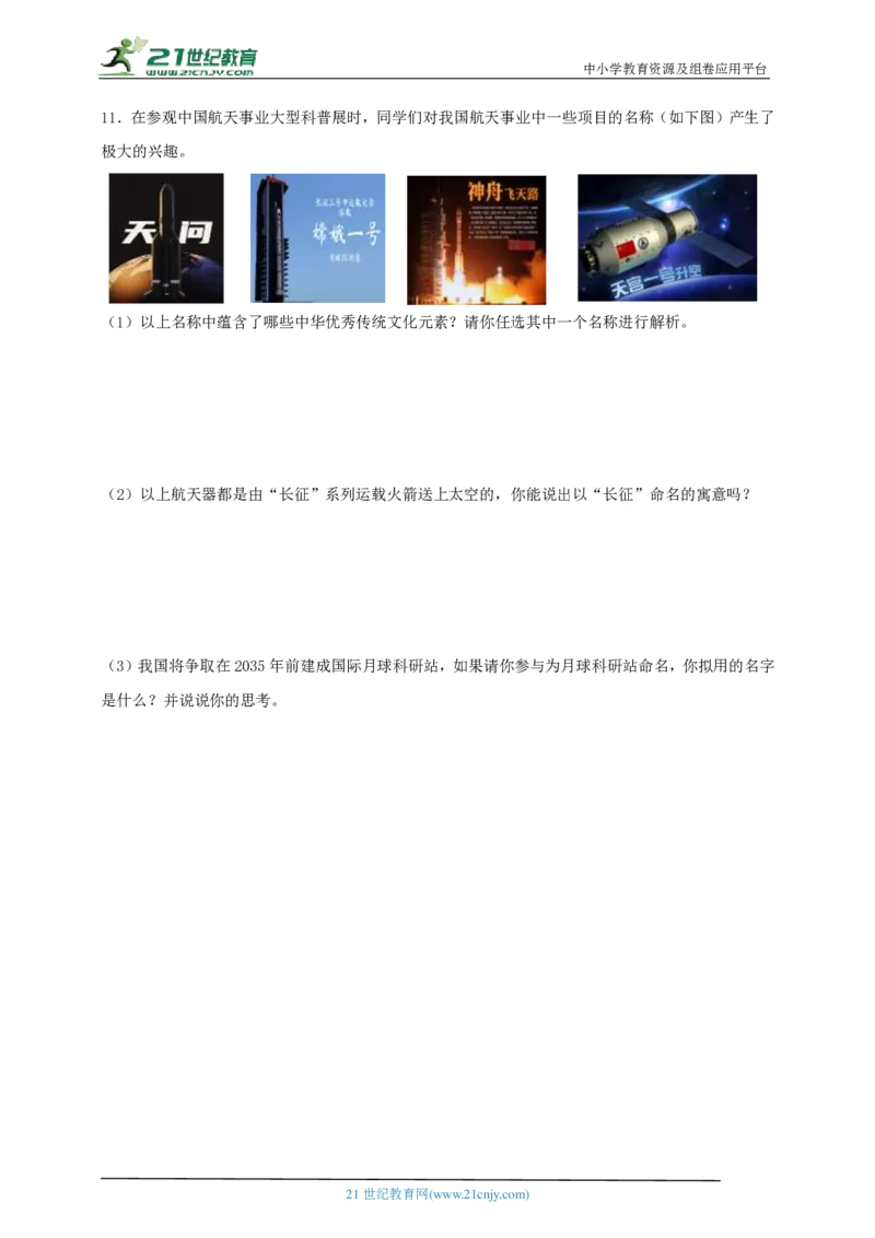 专题六文化与精神_02中考总复习（2026版更新中）_07-道法-中考总复习_2024年中考复习资料_二轮复习_2024中考道德与法治二轮复习专题训练