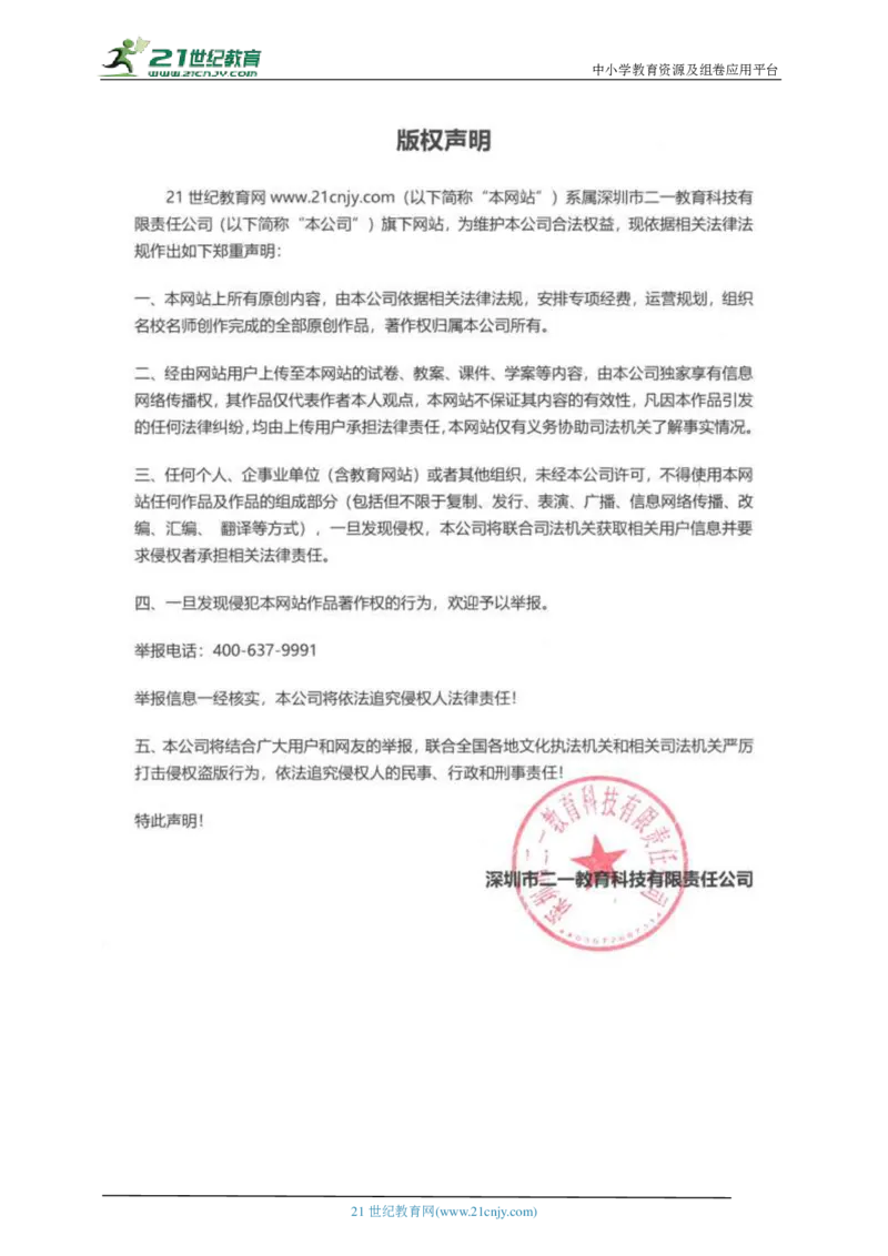 专题六文化与精神_02中考总复习（2026版更新中）_07-道法-中考总复习_2024年中考复习资料_二轮复习_2024中考道德与法治二轮复习专题训练