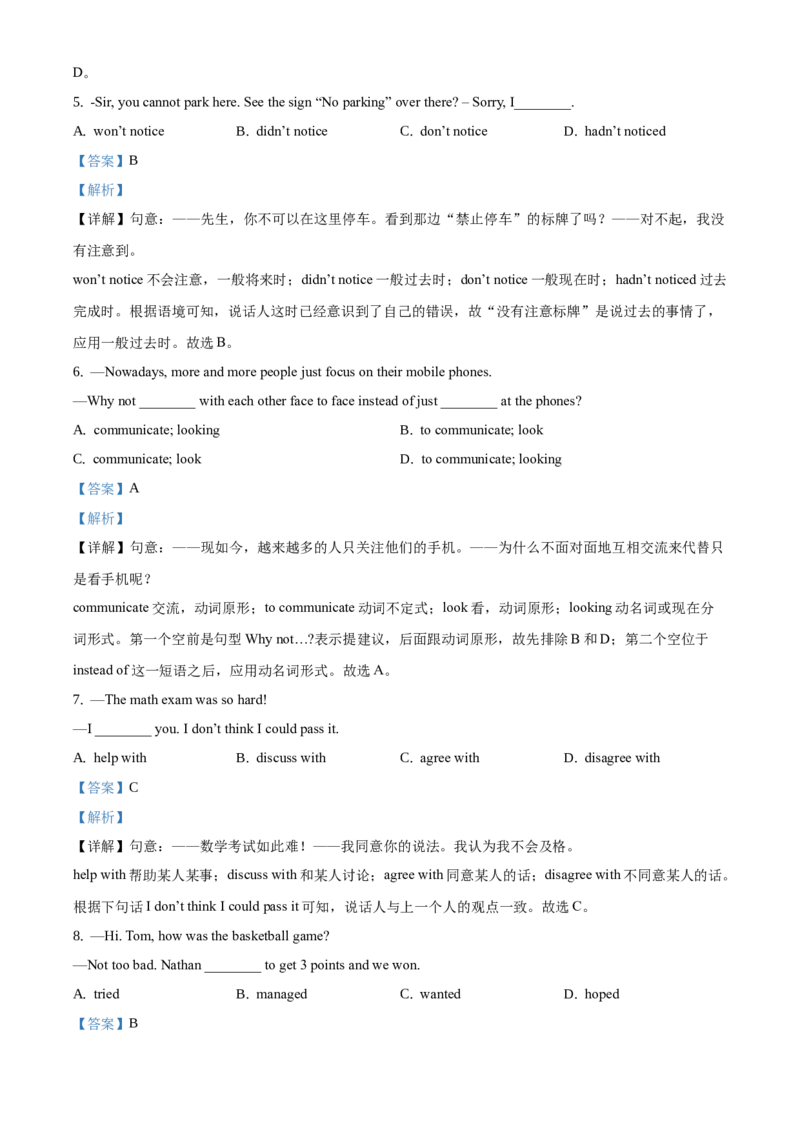 精品解析：北京市西城区北京师范大学附属实验中学2019-2020学年九年级上学期期中英语试题（解析版）(1)_北京初中期末题_C605-京七八九_B京英语七八九_北京英语九上_2019-2020