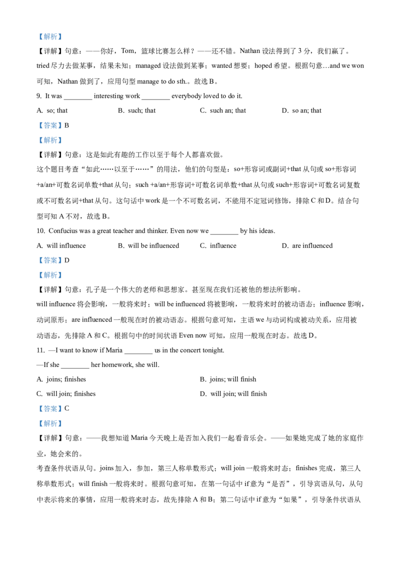 精品解析：北京市西城区北京师范大学附属实验中学2019-2020学年九年级上学期期中英语试题（解析版）(1)_北京初中期末题_C605-京七八九_B京英语七八九_北京英语九上_2019-2020