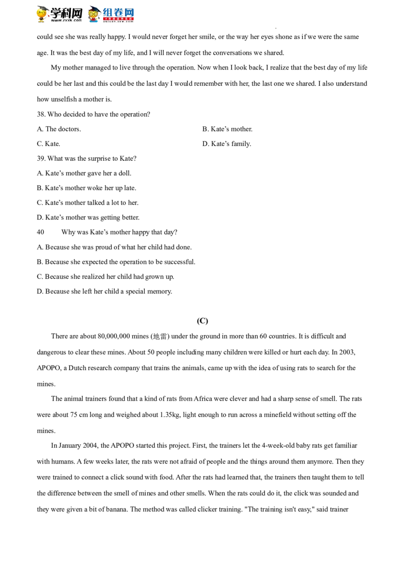 精品解析：北京市第一零一中学2019-2020学年八年级下学期期末英语试题（原卷版）(1)_北京初中期末题_C605-京七八九_B京英语七八九_北京8下英语_2019-2020