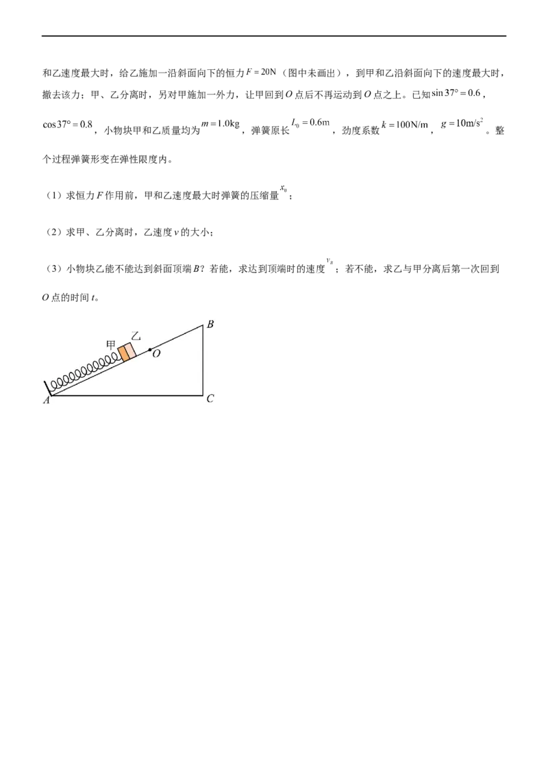 专题02三大力场中的直线运动（精练）（原卷版）_4.2025物理总复习_赠品通用版（老高考）复习资料_二轮复习_2023年高考物理二轮复习讲练测（全国通用）