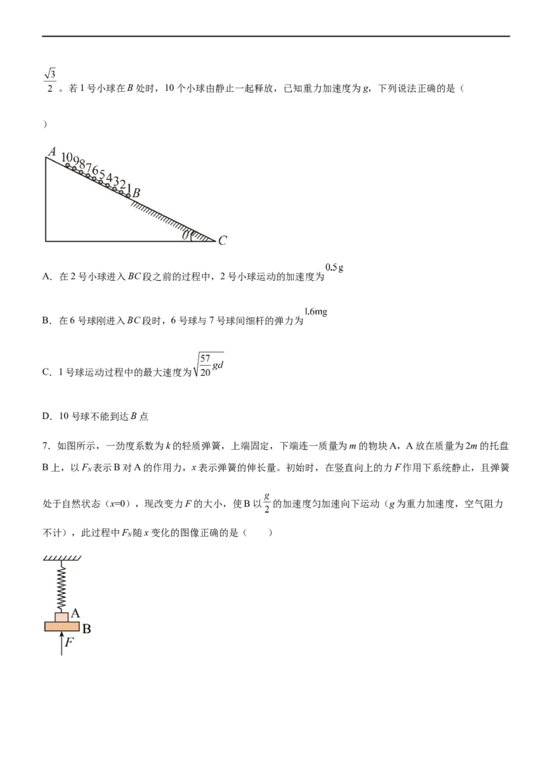 专题02三大力场中的直线运动（精练）（原卷版）_4.2025物理总复习_赠品通用版（老高考）复习资料_二轮复习_2023年高考物理二轮复习讲练测（全国通用）