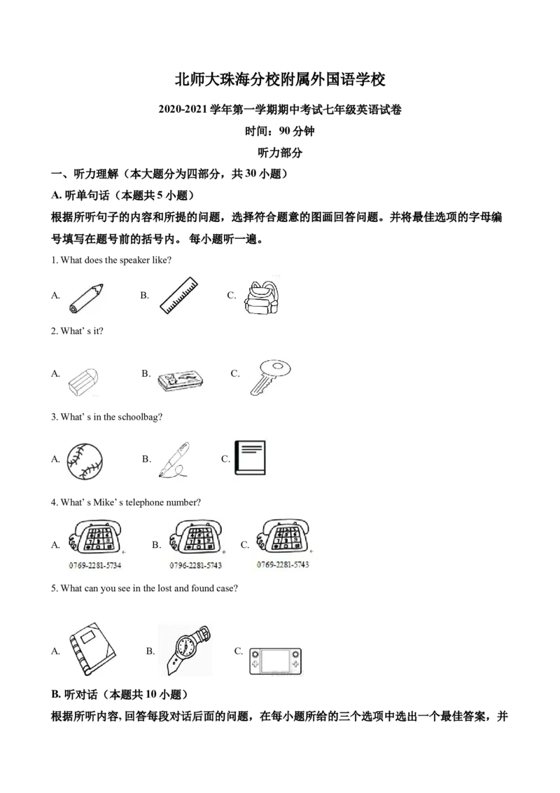 精品解析：北京师范大学珠海分校附属外国语学校2020-2021学年七年级上学期期中英语试题（原卷版）(1)_北京初中期末题_C605-京七八九_B京英语七八九_北京7上英语_2020-2021