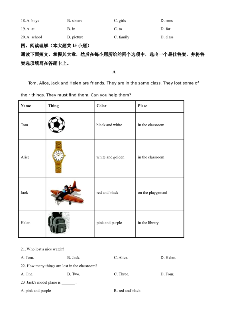 精品解析：北京师范大学珠海分校附属外国语学校2020-2021学年七年级上学期期中英语试题（原卷版）(1)_北京初中期末题_C605-京七八九_B京英语七八九_北京7上英语_2020-2021