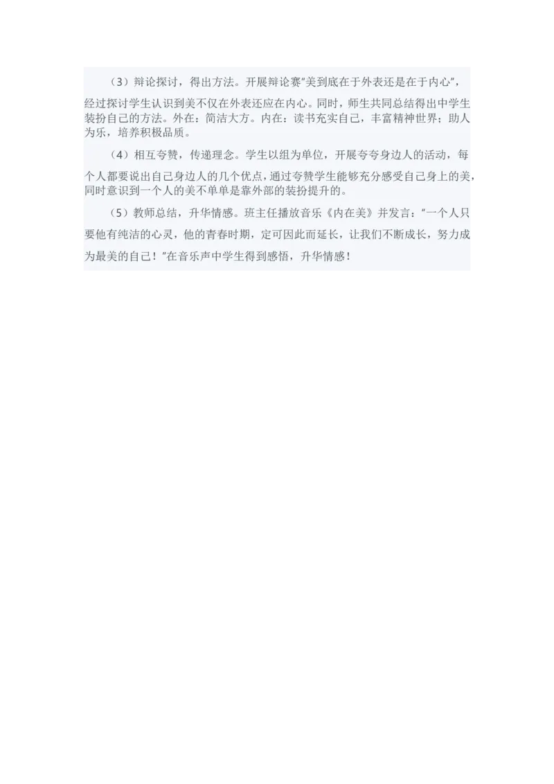 2024年3月全国事业单位联考D类《综合应用能力》中学参考答案_26事业职测+综合_闲鱼2026事业单位职测+综合_2.综应或写作等_02历年真题合集（15-25年）_D类综合应用能力15-25