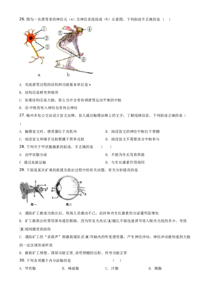 精品解析：北京市海淀区2019-2020学年七年级下学期期末生物试题（原卷版）(1)_北京初中期末题_C605-京七八九_B京生物七八九_北京7下生物_2019-2020