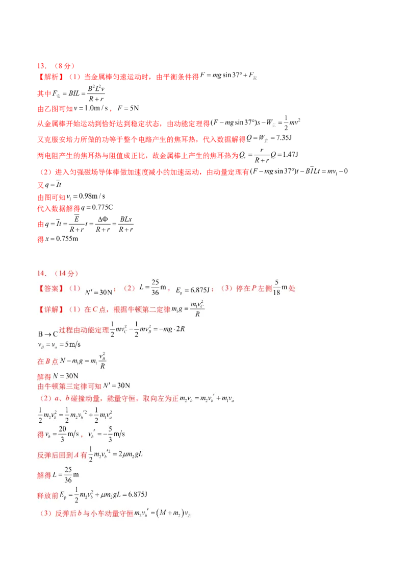 2023年高考押题预测卷02（江苏卷）-物理（全解全析）_4.2025物理总复习_2023年新高复习资料_42023年高考物理押题预测卷_2023年高考押题预测卷02（江苏卷）-物理