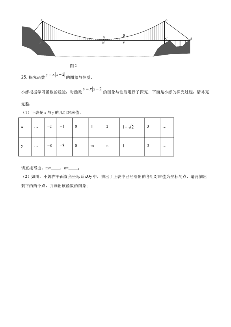 精品解析：北京市海淀区2019-2020学年九年级上学期期中数学试题（原卷版）(1)_北京初中期末题_C605-京七八九_B京市数学七八九_北京9上数学_2019-2020