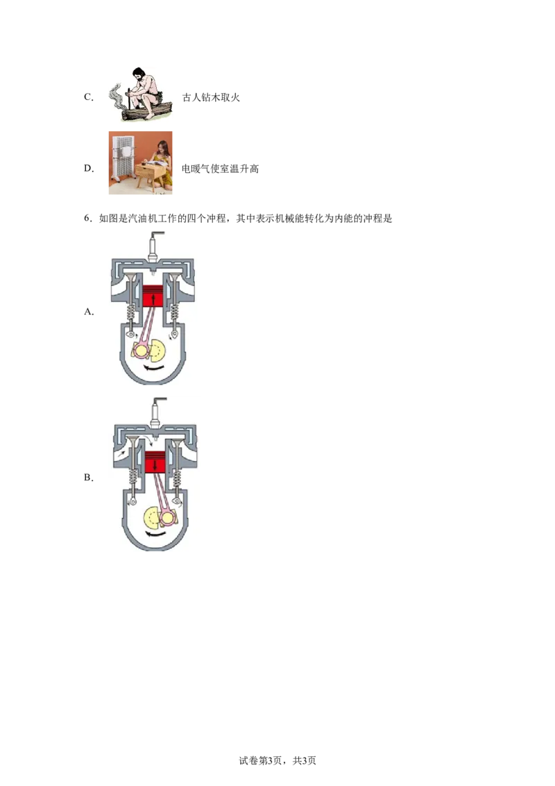 精品解析：北京市通州区2021-2022学年八年级（下）期末考试物理试题-A4答案卷尾(1)_北京初中期末题_C605-京七八九_B京物理八九_物理_八年级下学期物理_2022-2023之前