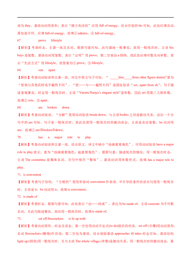 01并列句与主谓一致要点精读与精练-2023年高考英语一轮复习基础知识+基本能力双清(通用版)_3.2025英语总复习_赠品通用版（老高考）复习资料_一轮复习