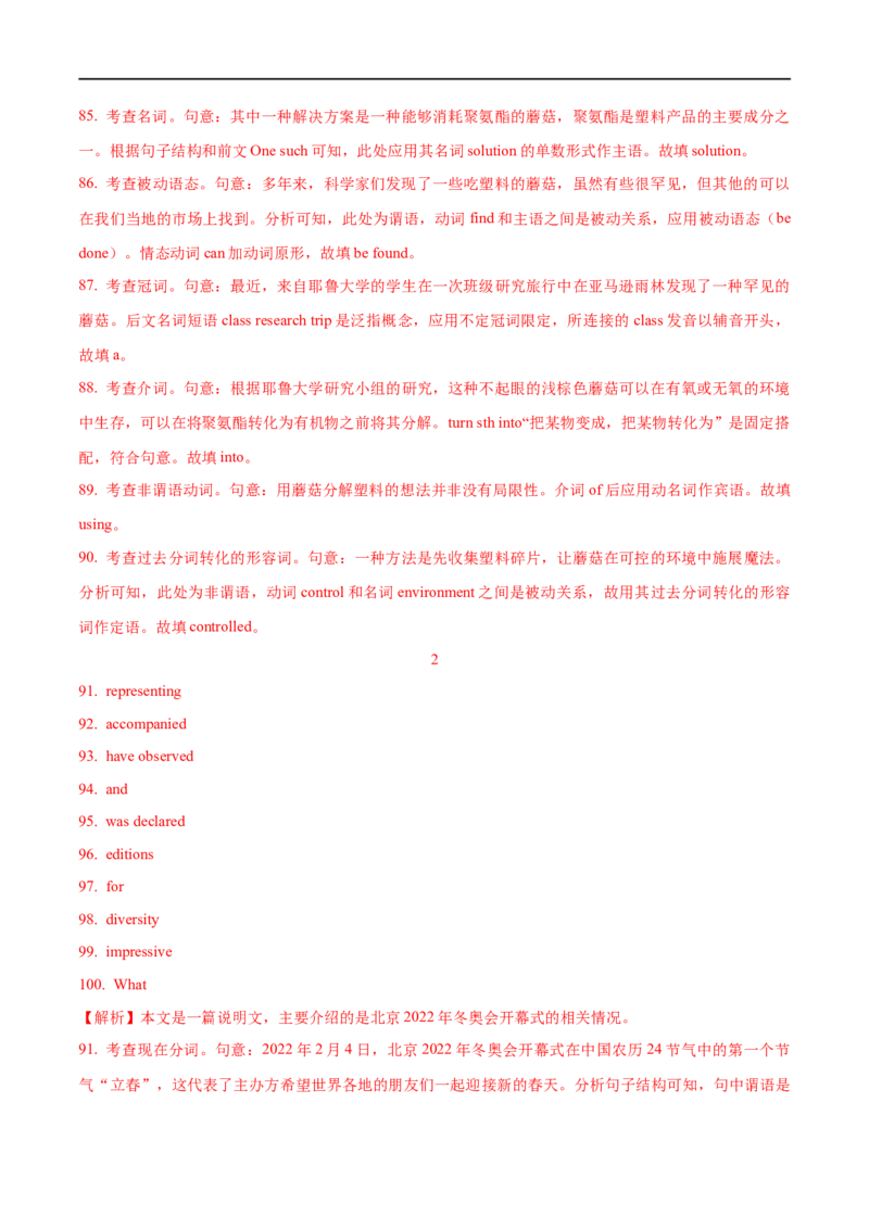 01并列句与主谓一致要点精读与精练-2023年高考英语一轮复习基础知识+基本能力双清(通用版)_3.2025英语总复习_赠品通用版（老高考）复习资料_一轮复习