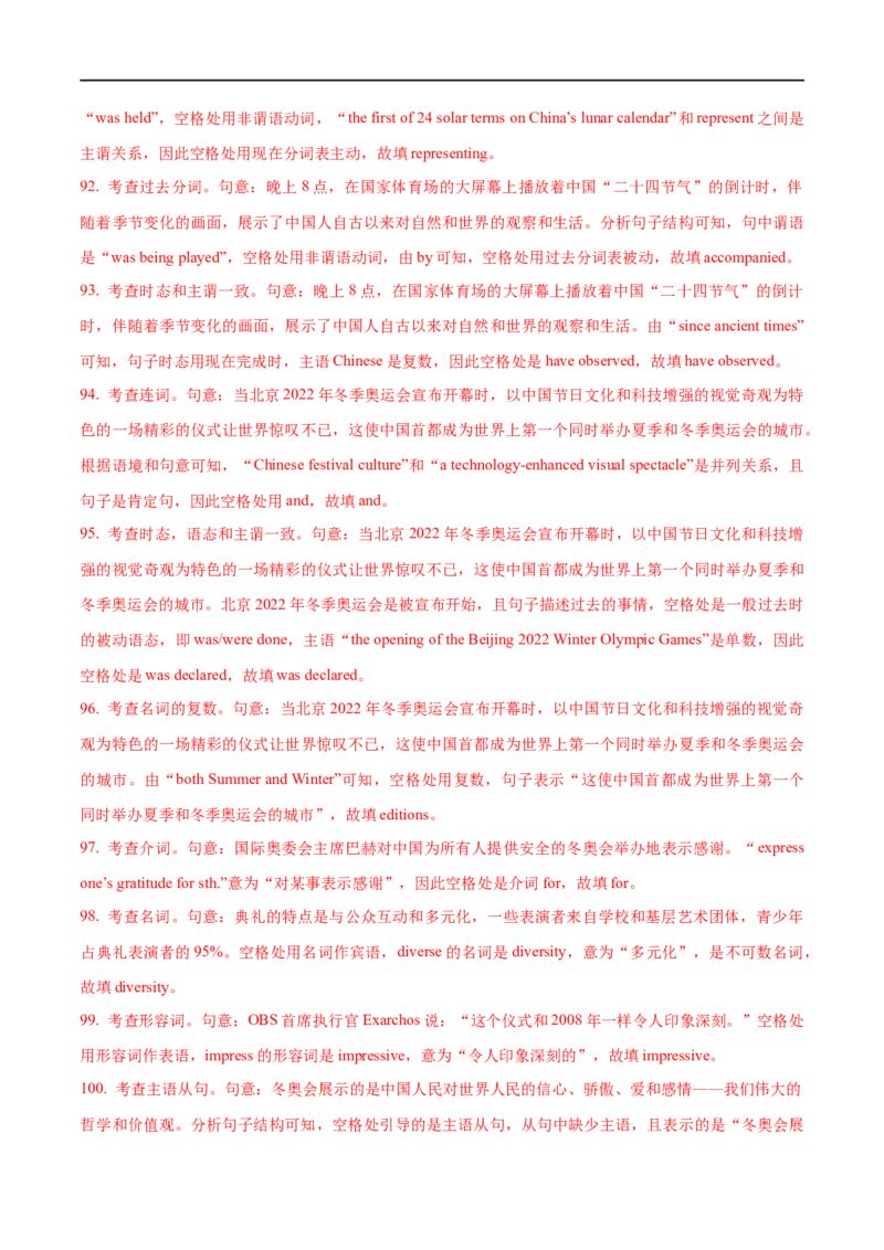 01并列句与主谓一致要点精读与精练-2023年高考英语一轮复习基础知识+基本能力双清(通用版)_3.2025英语总复习_赠品通用版（老高考）复习资料_一轮复习