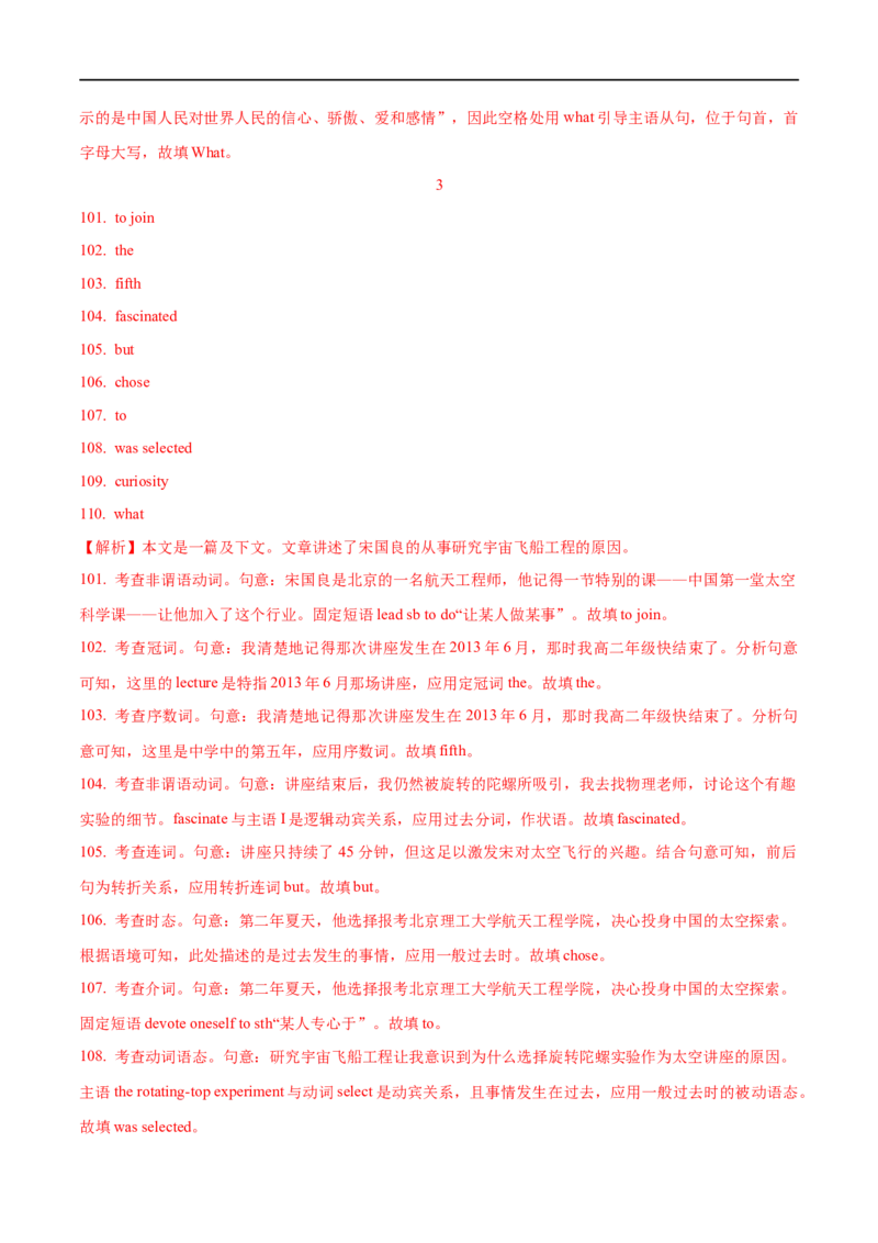 01并列句与主谓一致要点精读与精练-2023年高考英语一轮复习基础知识+基本能力双清(通用版)_3.2025英语总复习_赠品通用版（老高考）复习资料_一轮复习