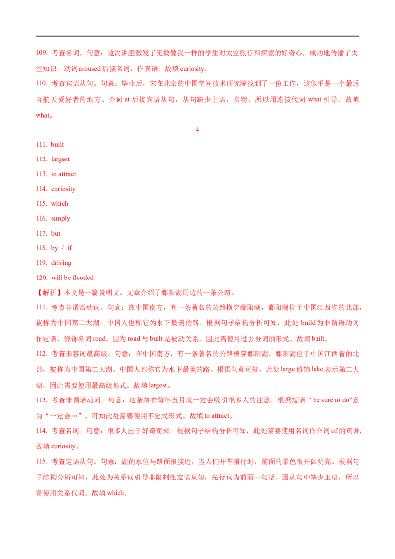 01并列句与主谓一致要点精读与精练-2023年高考英语一轮复习基础知识+基本能力双清(通用版)_3.2025英语总复习_赠品通用版（老高考）复习资料_一轮复习