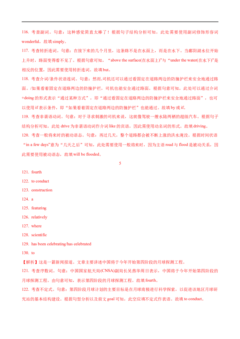 01并列句与主谓一致要点精读与精练-2023年高考英语一轮复习基础知识+基本能力双清(通用版)_3.2025英语总复习_赠品通用版（老高考）复习资料_一轮复习