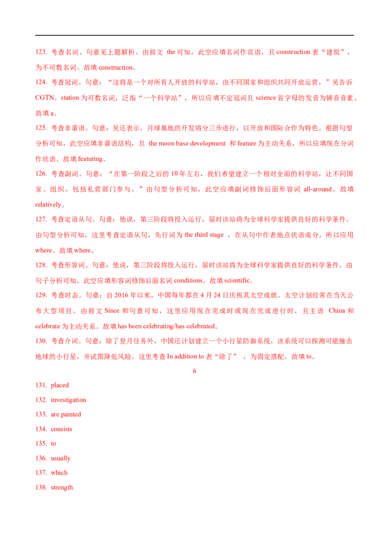 01并列句与主谓一致要点精读与精练-2023年高考英语一轮复习基础知识+基本能力双清(通用版)_3.2025英语总复习_赠品通用版（老高考）复习资料_一轮复习