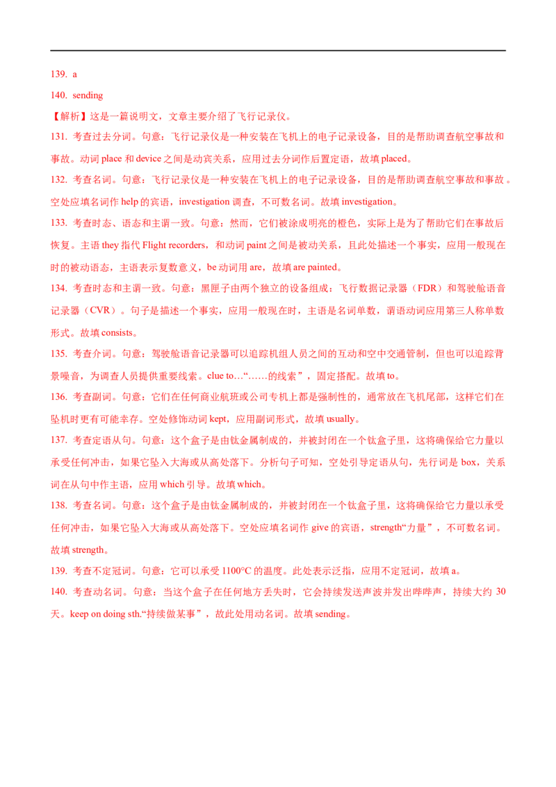 01并列句与主谓一致要点精读与精练-2023年高考英语一轮复习基础知识+基本能力双清(通用版)_3.2025英语总复习_赠品通用版（老高考）复习资料_一轮复习