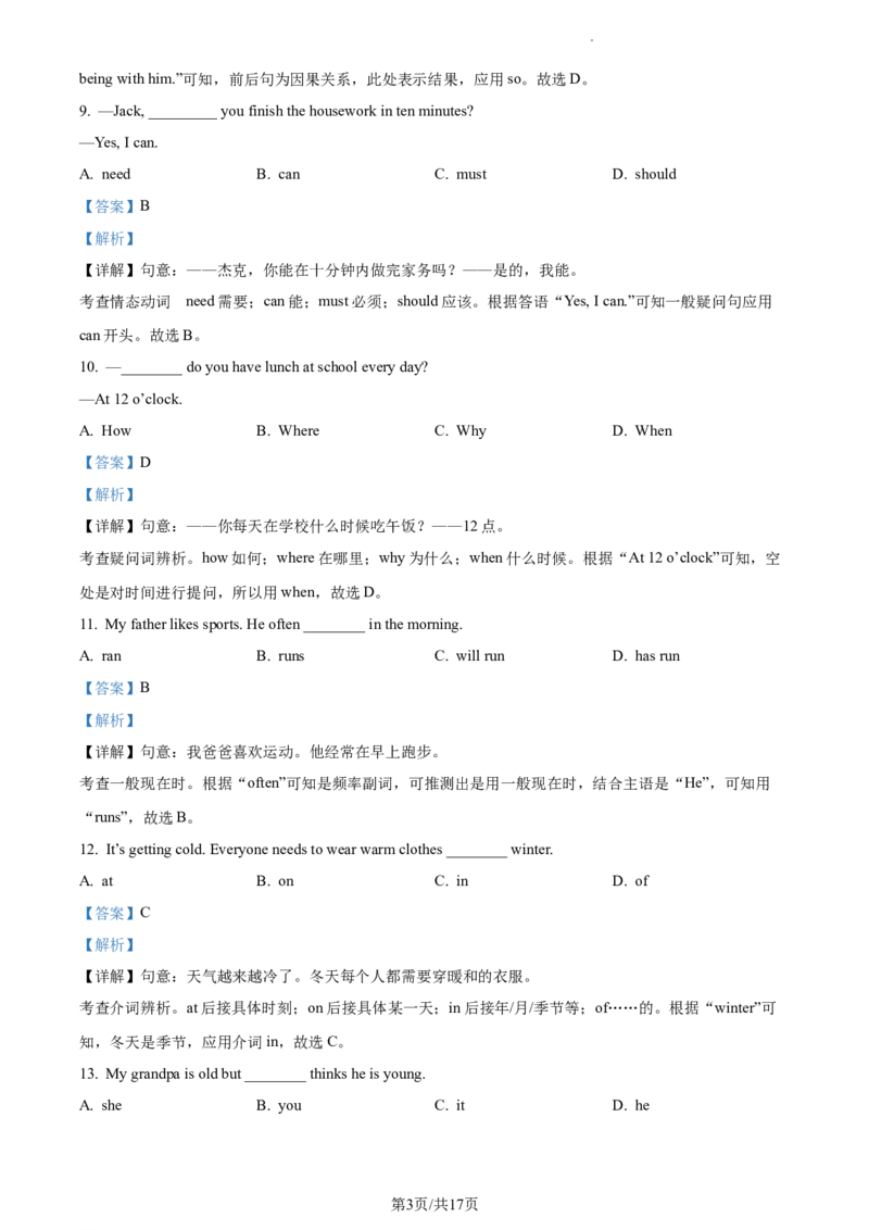 精品解析：北京市石景山区2023-2024学年七年级上学期期末英语试题（解析版）(1)_北京初中期末题_C605-京七八九_B京英语七八九_北京英语九上_2023-2024