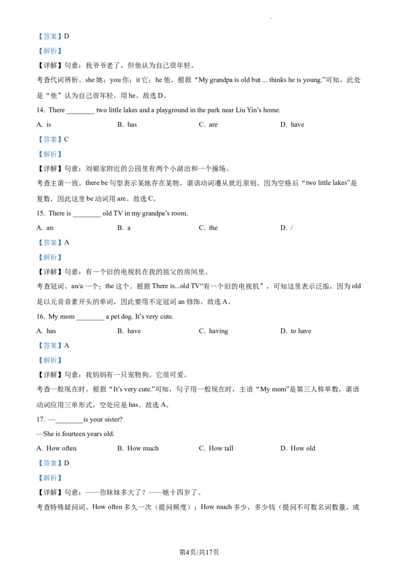 精品解析：北京市石景山区2023-2024学年七年级上学期期末英语试题（解析版）(1)_北京初中期末题_C605-京七八九_B京英语七八九_北京英语九上_2023-2024