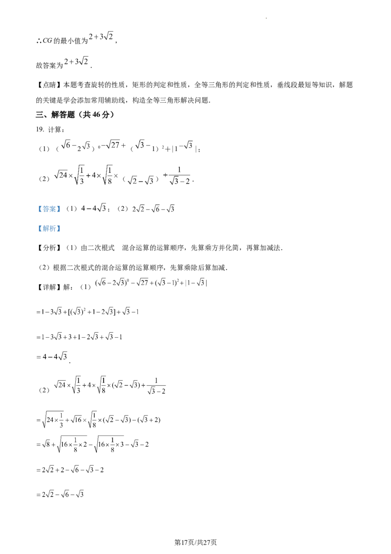 精品解析：北京市海淀区十一学校2020-2021学年七年级下学期期末数学试题（解析版）(1)_北京初中期末题_C605-京七八九_B京市数学七八九_北京7下数学_2020-2021