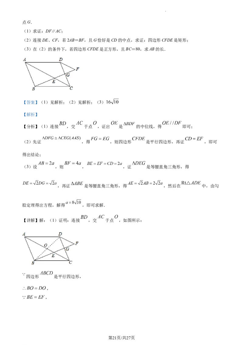 精品解析：北京市海淀区十一学校2020-2021学年七年级下学期期末数学试题（解析版）(1)_北京初中期末题_C605-京七八九_B京市数学七八九_北京7下数学_2020-2021