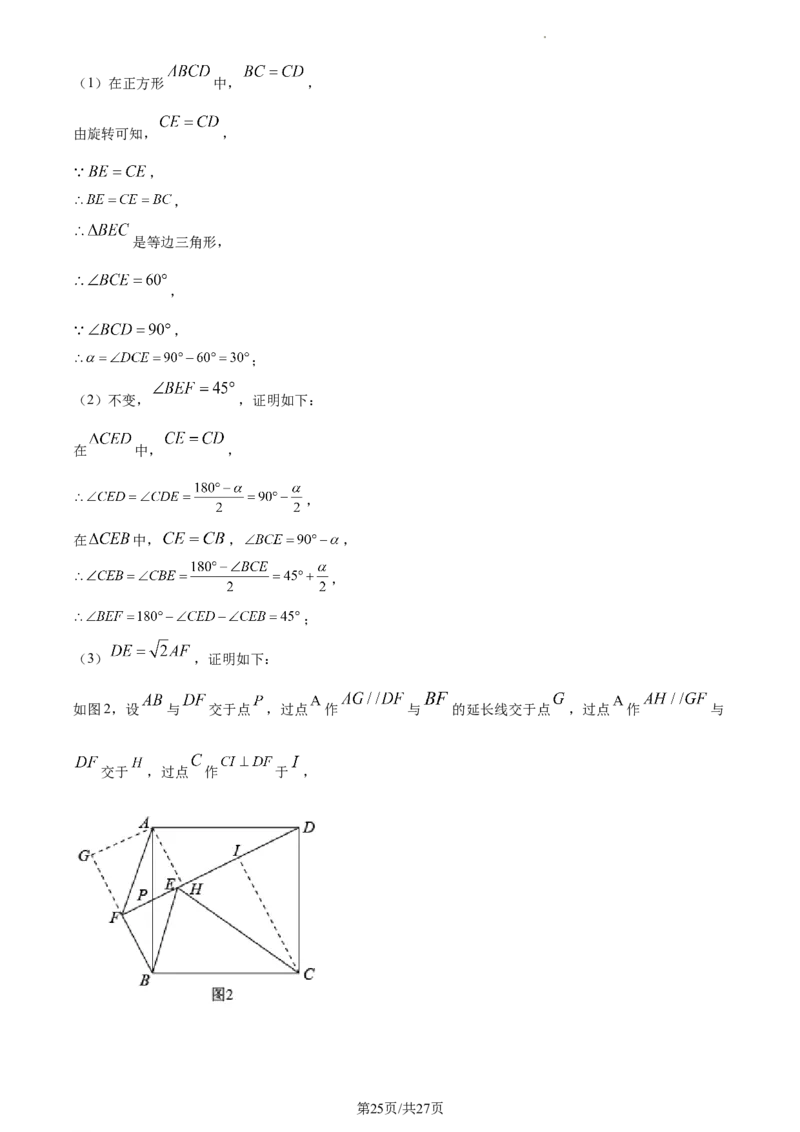精品解析：北京市海淀区十一学校2020-2021学年七年级下学期期末数学试题（解析版）(1)_北京初中期末题_C605-京七八九_B京市数学七八九_北京7下数学_2020-2021