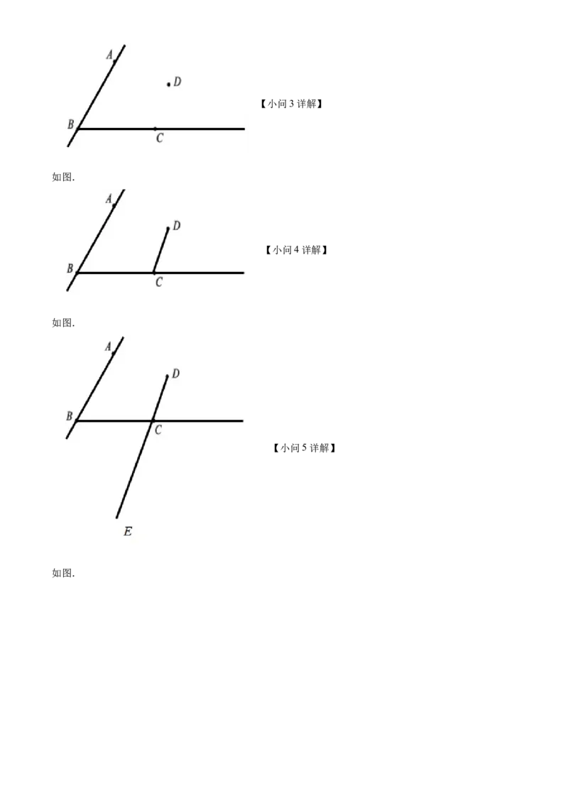 精品解析：北京市朝阳区2022-2023学年七年级上学期数学期末试题（解析版）(1)_北京初中期末题_C605-京七八九_B京市数学七八九_北京7上数学_2022-2023_北京7上数学期末
