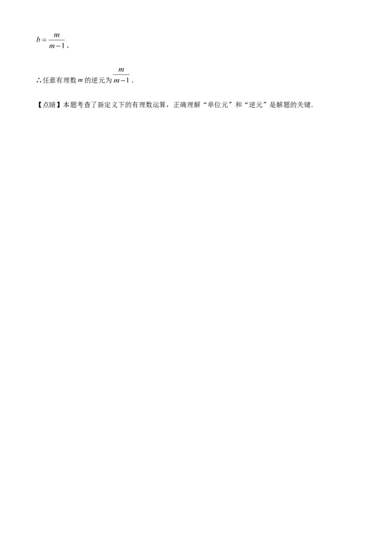 精品解析：北京市朝阳区2022-2023学年七年级上学期数学期末试题（解析版）(1)_北京初中期末题_C605-京七八九_B京市数学七八九_北京7上数学_2022-2023_北京7上数学期末