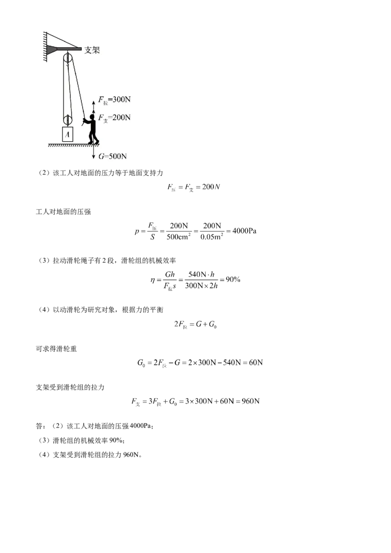 精品解析：北京朝阳陈经纶分校2022-2023学年九年级上学期第一次月考物理试题（解析版）(1)_北京初中期末题_C605-京七八九_北京9上物理_2022-2023