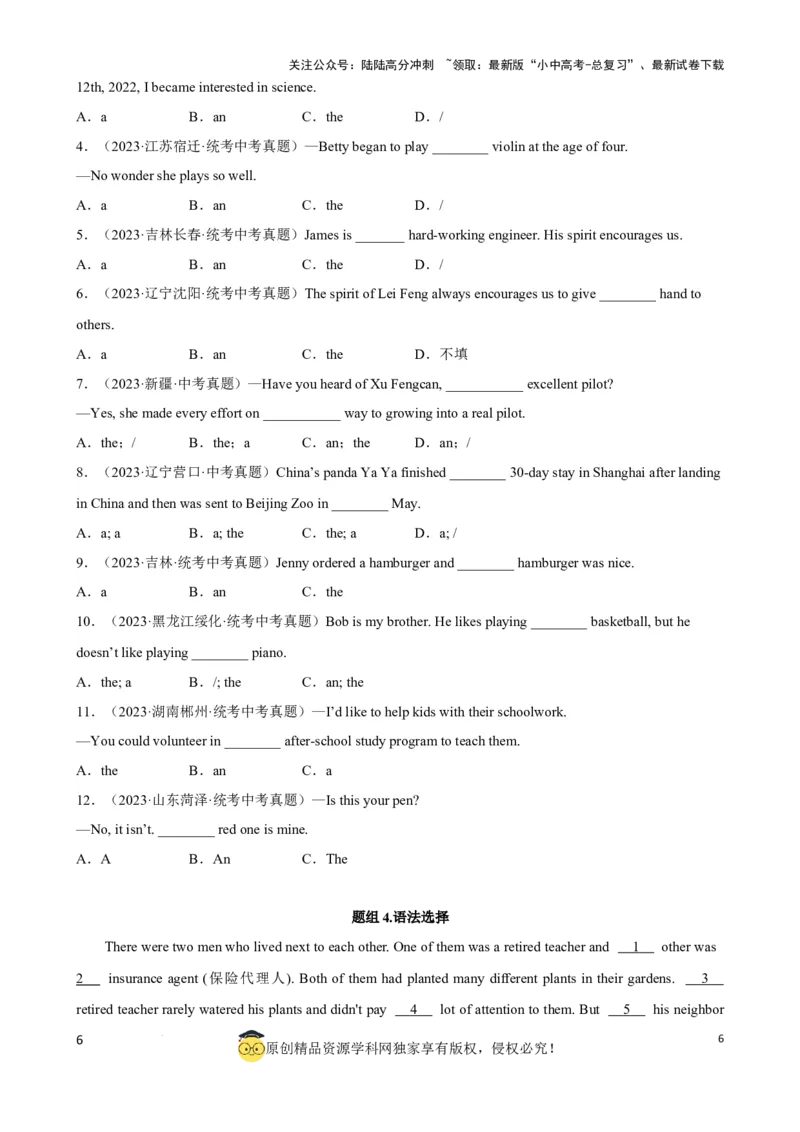 专题3.冠词考点聚焦和精讲（原卷版）_02中考总复习（2026版更新中）_03-英语-中考总复习_2024年中考复习资料_一轮复习_备战2024年中考英语一轮复习考点帮（全国通用）