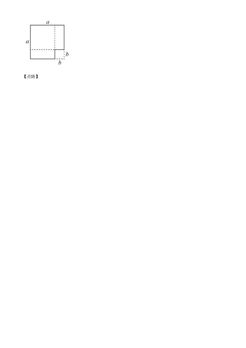精品解析：北京市门头沟区2021-2022学年七年级下学期期末数学试卷（解析版）(1)_北京初中期末题_C605-京七八九_B京市数学七八九_北京7下数学_2021-2022