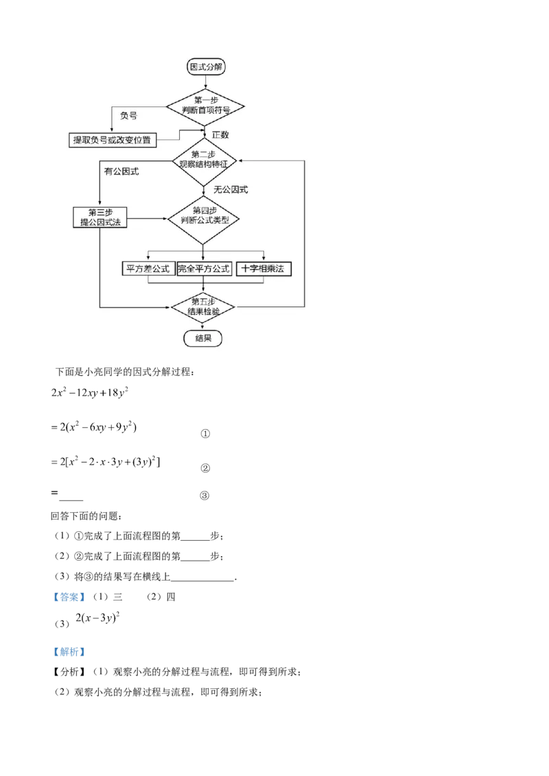 精品解析：北京市门头沟区2021-2022学年七年级下学期期末数学试卷（解析版）(1)_北京初中期末题_C605-京七八九_B京市数学七八九_北京7下数学_2021-2022