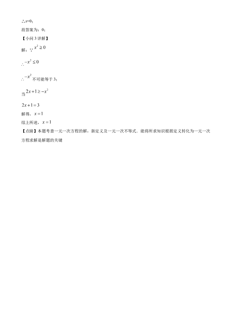 精品解析：北京市门头沟区2021-2022学年七年级下学期期末数学试卷（解析版）(1)_北京初中期末题_C605-京七八九_B京市数学七八九_北京7下数学_2021-2022