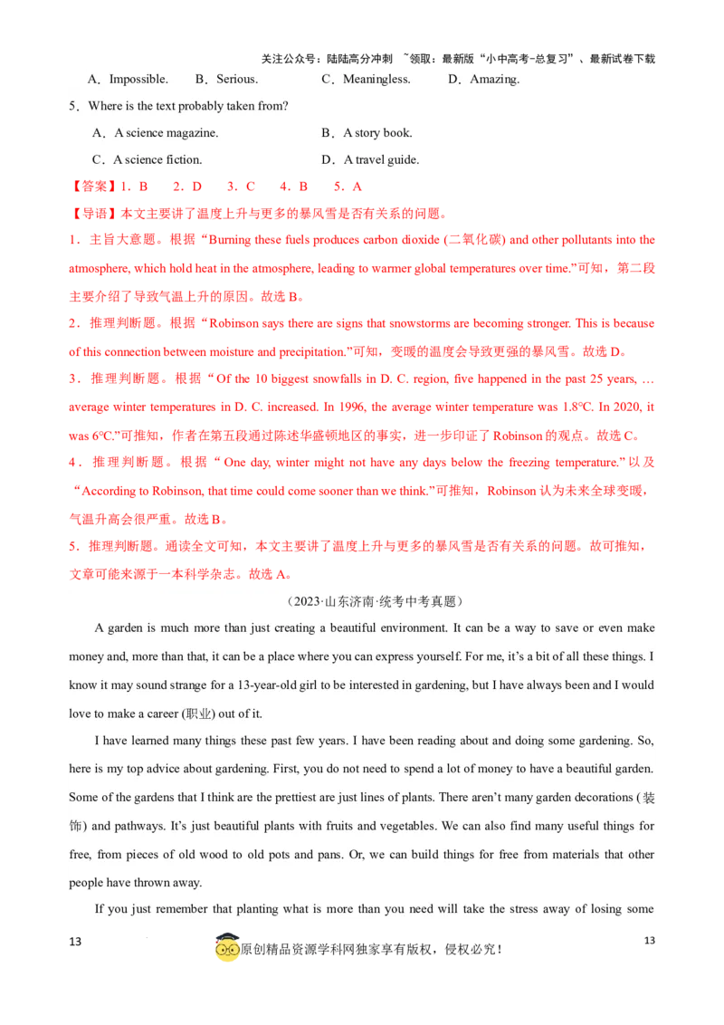 专题3.推理判断解题技巧-2024届中考英语题型过关（解析版）_02中考总复习（2026版更新中）_03-英语-中考总复习_2024年中考复习资料_一轮复习_备战2024年中考英语一轮复习考点帮（全国通用）