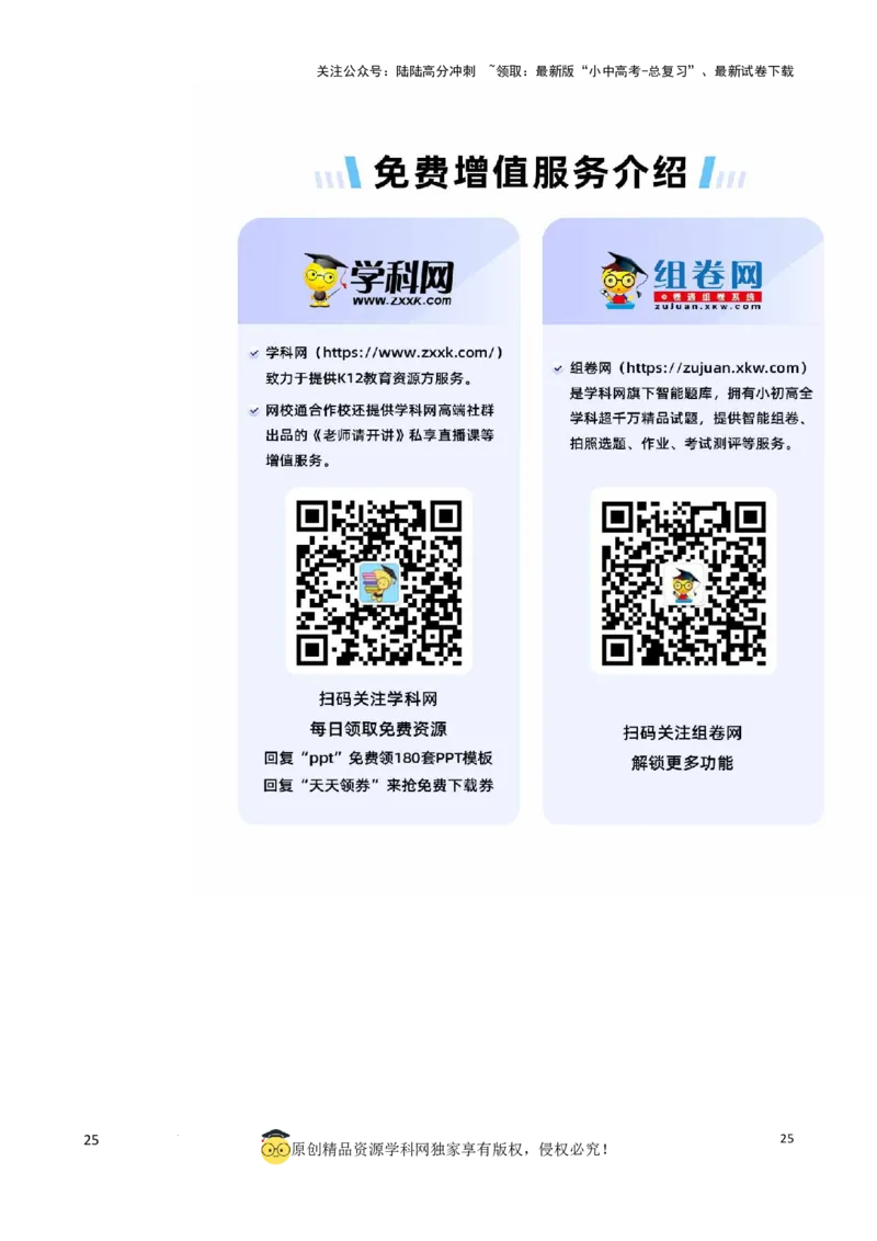 专题3.推理判断解题技巧-2024届中考英语题型过关（解析版）_02中考总复习（2026版更新中）_03-英语-中考总复习_2024年中考复习资料_一轮复习_备战2024年中考英语一轮复习考点帮（全国通用）