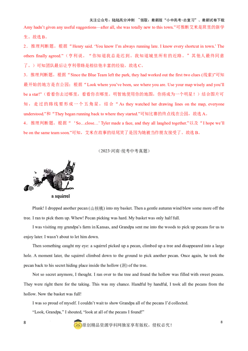 专题3.推理判断解题技巧-2024届中考英语题型过关（解析版）_02中考总复习（2026版更新中）_03-英语-中考总复习_2024年中考复习资料_一轮复习_备战2024年中考英语一轮复习考点帮（全国通用）