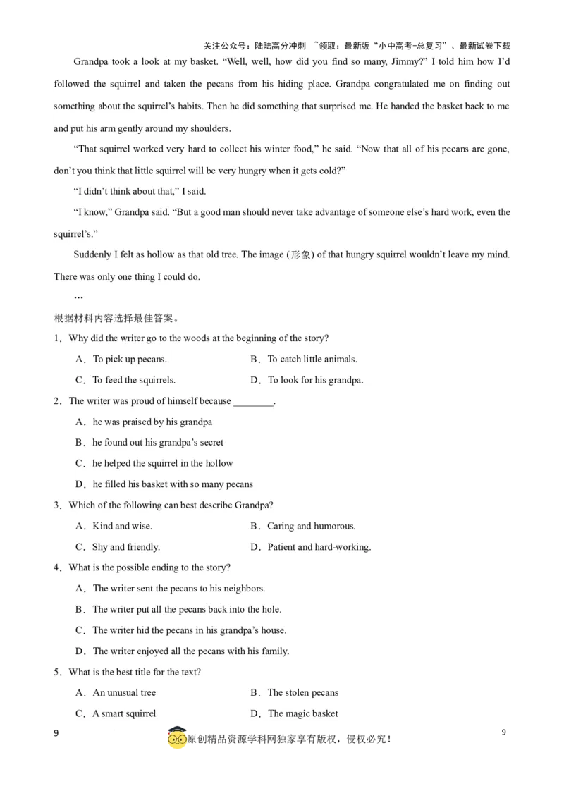 专题3.推理判断解题技巧-2024届中考英语题型过关（解析版）_02中考总复习（2026版更新中）_03-英语-中考总复习_2024年中考复习资料_一轮复习_备战2024年中考英语一轮复习考点帮（全国通用）