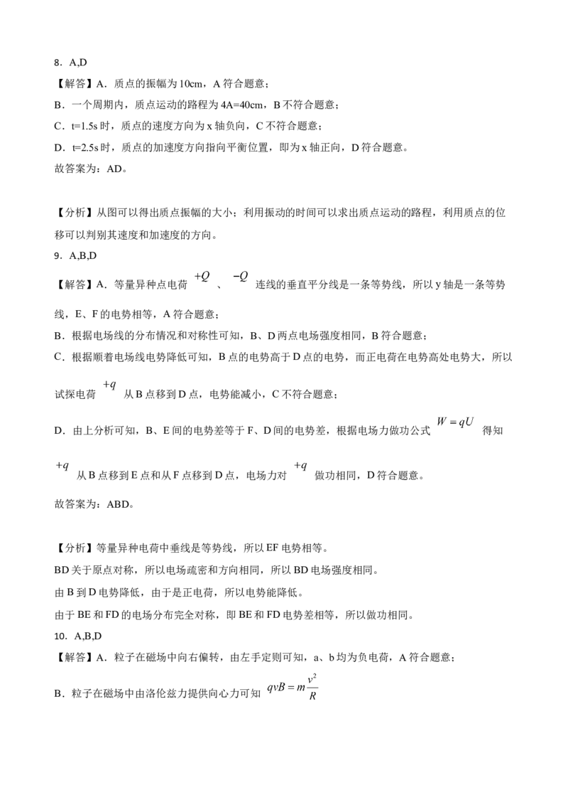 2023届湖北武汉市高考物理模拟试题（word版含答案）_4.2025物理总复习_2023年新高复习资料_3物理高考模拟题_新高考