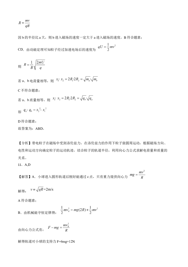 2023届湖北武汉市高考物理模拟试题（word版含答案）_4.2025物理总复习_2023年新高复习资料_3物理高考模拟题_新高考