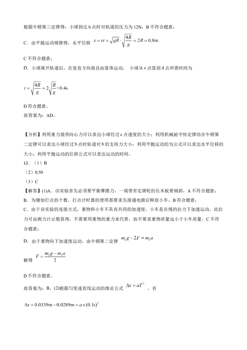 2023届湖北武汉市高考物理模拟试题（word版含答案）_4.2025物理总复习_2023年新高复习资料_3物理高考模拟题_新高考